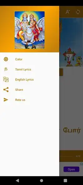 Play Sri Garuda Dandakam as an online game Sri Garuda Dandakam with UptoPlay