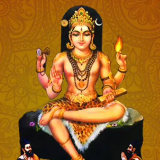 Play Sri Guru Dakshinamurthy APK