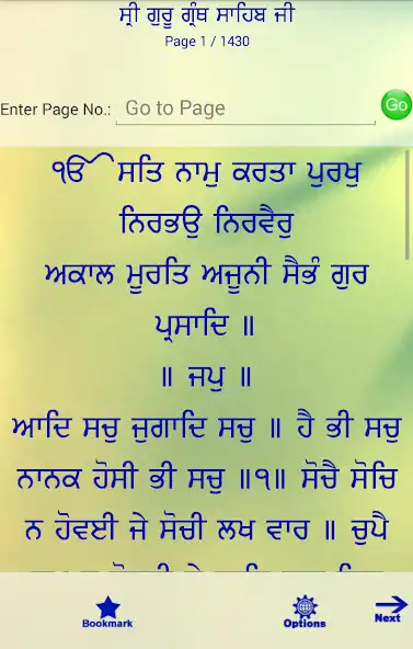 Play Sri Guru Granth Sahib Ji as an online game Sri Guru Granth Sahib Ji with UptoPlay