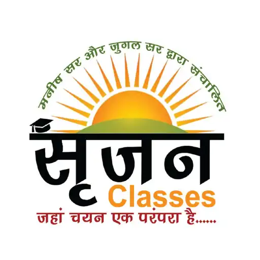 Play Srijjan Classes APK Play Srijjan Classes APK