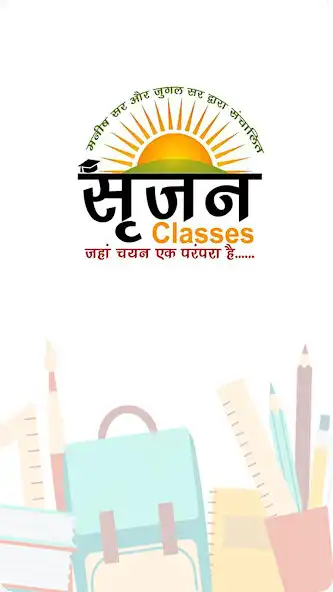 Play Srijjan Classes  and enjoy Srijjan Classes with UptoPlay