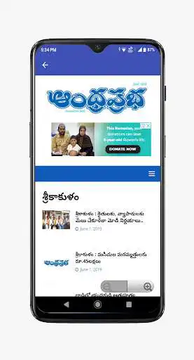 Play Srikakulam News and Papers and enjoy Srikakulam News and Papers with UptoPlay Play Srikakulam News and Papers and enjoy Srikakulam News and Papers with UptoPlay