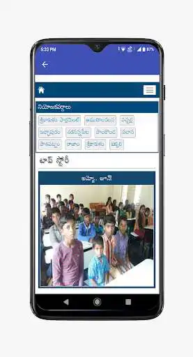 Play Srikakulam News and Papers as an online game online Srikakulam News and Papers with UptoPlay com.srikakulam.news Play Srikakulam News and Papers as an online game Srikakulam News and Papers with UptoPlay