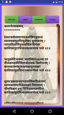 Play Sri Kalabhairava Astakam Audio  Lyrics