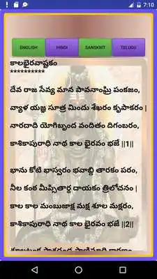 Play Sri Kalabhairava Astakam Audio  Lyrics