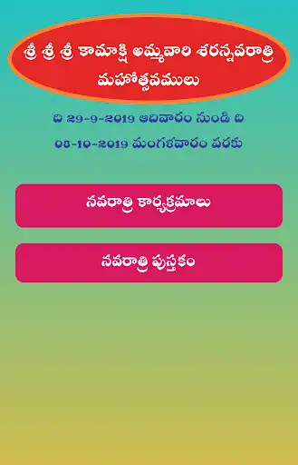 Play Sri Kamakshi Ammavaru ,Bhimavaram(1969) as an online game Sri Kamakshi Ammavaru ,Bhimavaram(1969) with UptoPlay