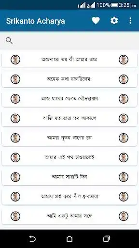 Play Srikanto Acharya (lyrics + Audio)  and enjoy Srikanto Acharya (lyrics + Audio) with UptoPlay
