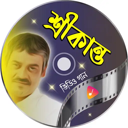 Play Srikanto Acharya Song APK