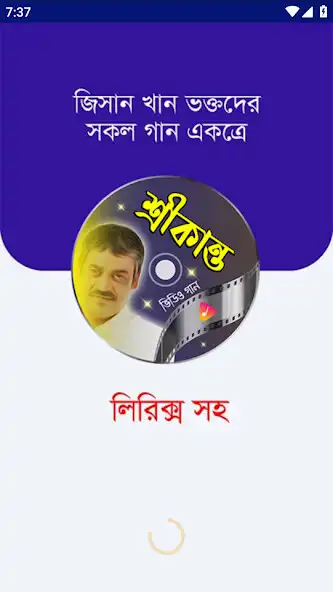 Play Srikanto Acharya Song and enjoy Srikanto Acharya Song with UptoPlay Play Srikanto Acharya Song and enjoy Srikanto Acharya Song with UptoPlay