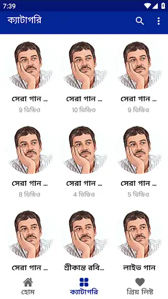 Play Srikanto Acharya Song as an online game online Srikanto Acharya Song with UptoPlay Play Srikanto Acharya Song as an online game Srikanto Acharya Song with UptoPlay