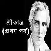 Free play online Srikanto APK