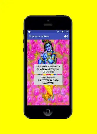 Play Sri Krishna Astatara Satanam and enjoy Sri Krishna Astatara Satanam with UptoPlay Play Sri Krishna Astatara Satanam and enjoy Sri Krishna Astatara Satanam with UptoPlay