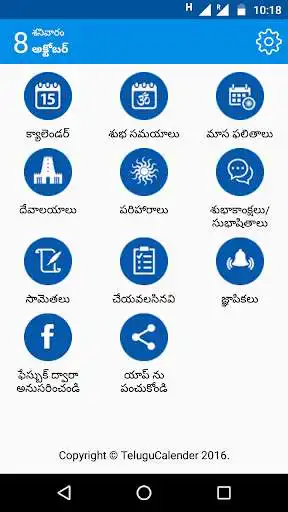 Play Sri Krishna Telugu Calendar and enjoy Sri Krishna Telugu Calendar with UptoPlay Play Sri Krishna Telugu Calendar and enjoy Sri Krishna Telugu Calendar with UptoPlay