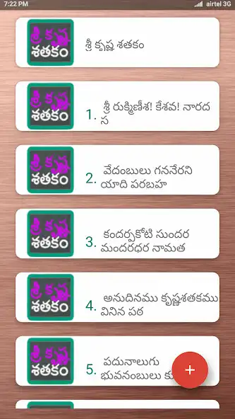 Play Sri krushna Satakam  and enjoy Sri krushna Satakam with UptoPlay