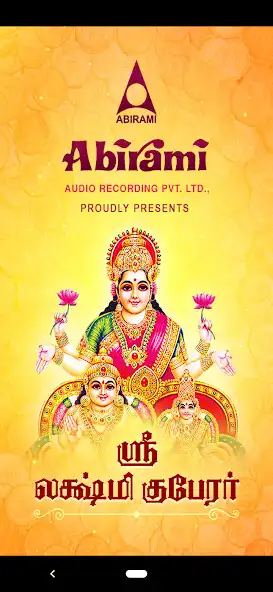 Play Sri Lakshmi Kuberar -Tamil  and enjoy Sri Lakshmi Kuberar -Tamil with UptoPlay
