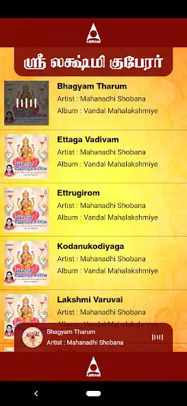 Play Sri Lakshmi Kuberar -Tamil as an online game Sri Lakshmi Kuberar -Tamil with UptoPlay