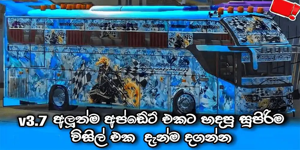 Play Sri Lanka Bus Mod  and enjoy Sri Lanka Bus Mod with UptoPlay