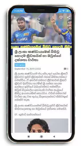 Play Sri Lanka Cricket News as an online game online Sri Lanka Cricket News with UptoPlay com.srilanka.cricketnews Play Sri Lanka Cricket News as an online game Sri Lanka Cricket News with UptoPlay