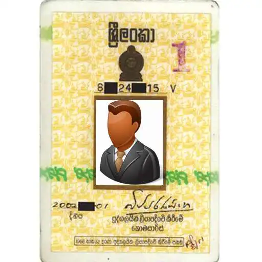 Run free android online Sri Lanka ID Card Info APK Run free android online Sri Lanka ID Card Info APK