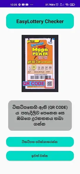 Play Sri Lanka Lottery result SCANNER  and enjoy Sri Lanka Lottery result SCANNER with UptoPlay