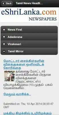 Play Sri Lanka News - 3 Languages Play Sri Lanka News - 3 Languages