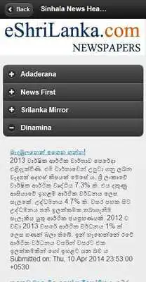 Play Sri Lanka News - 3 Languages Play Sri Lanka News - 3 Languages
