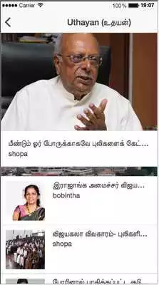 Play Sri Lanka Newspapers