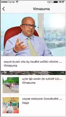 Play Sri Lanka Newspapers