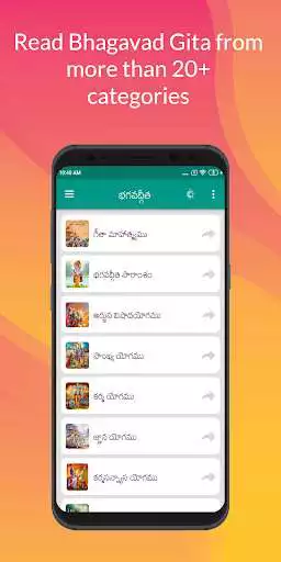 Play Srimad Bhagavad Gita in Telugu Play Srimad Bhagavad Gita in Telugu