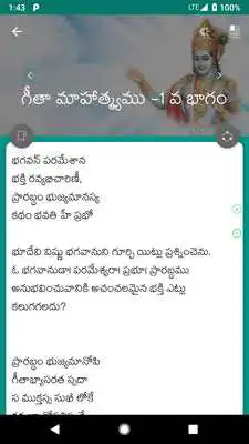Play Srimad Bhagavad Gita in Telugu Play Srimad Bhagavad Gita in Telugu
