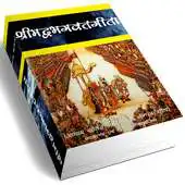 Free play online Srimadbhagwat Geeta Adhyay 16 APK