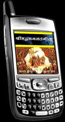 Play Srimadbhagwat Geeta Adhyay 16