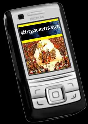 Play Srimadbhagwat Geeta Adhyay 16