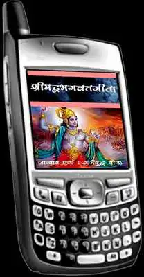 Play Srimadbhagwat Geeta Adhyay 1