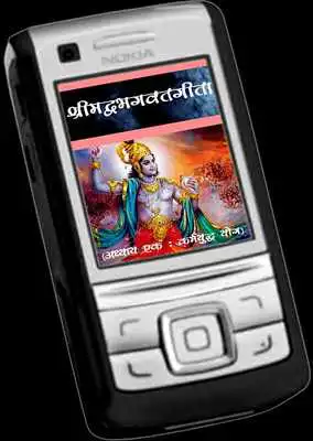 Play Srimadbhagwat Geeta Adhyay 1