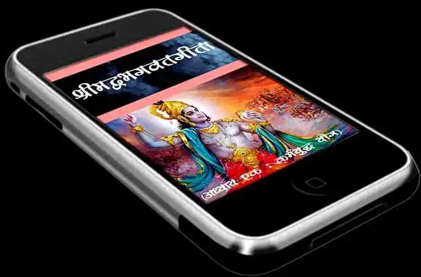 Play Srimadbhagwat Geeta Adhyay 1