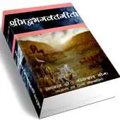 Free play online Srimadbhagwat Geeta Adhyay 2 APK Free play online Srimadbhagwat Geeta Adhyay 2 APK