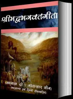 Play Srimadbhagwat Geeta Adhyay 2