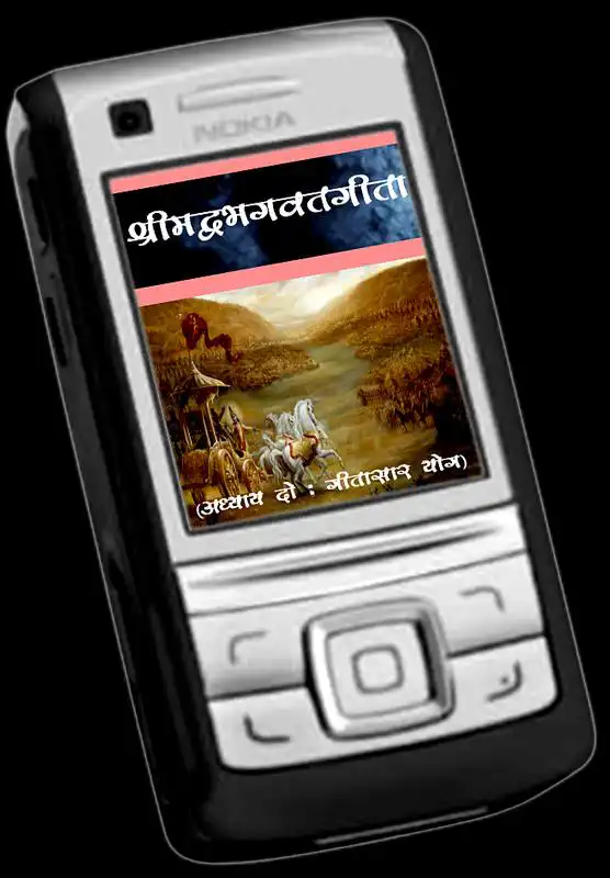 Play Srimadbhagwat Geeta Adhyay 2