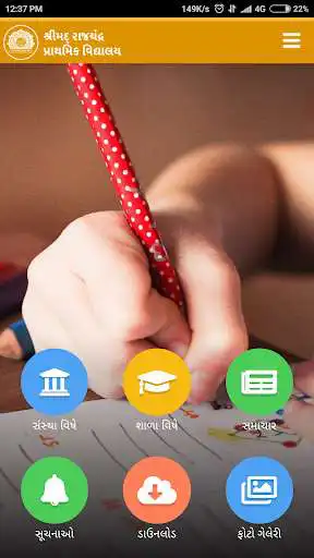 Play Srimad Rajchandra Prathmik Vidhyalaya, Navsari as an online game Srimad Rajchandra Prathmik Vidhyalaya, Navsari with UptoPlay