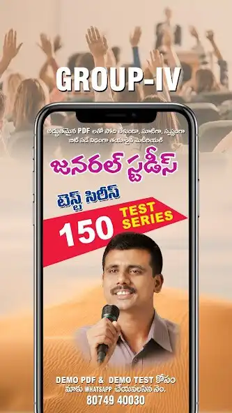 Play SRI MEGHANA THINK TANK  and enjoy SRI MEGHANA THINK TANK with UptoPlay