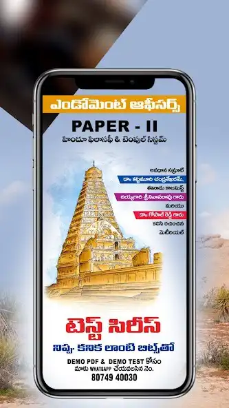 Play SRI MEGHANA THINK TANK as an online game SRI MEGHANA THINK TANK with UptoPlay