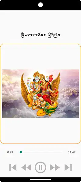 Play Sri Narayana Stotram  and enjoy Sri Narayana Stotram with UptoPlay