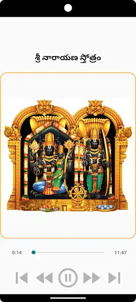 Play Sri Narayana Stotram as an online game Sri Narayana Stotram with UptoPlay