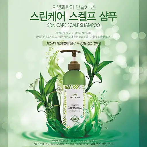 Play 스린케어(S:RIN CARE) APK Play 스린케어(S:RIN CARE) APK