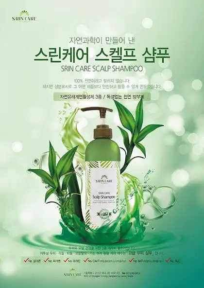 Play 스린케어(S:RIN CARE)  and enjoy 스린케어(S:RIN CARE) with UptoPlay