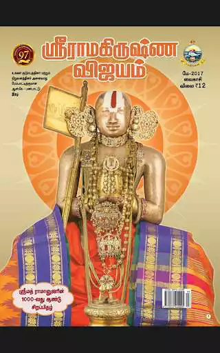 Play Sri Ramakrishna Vijayam as an online game Sri Ramakrishna Vijayam with UptoPlay