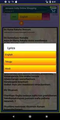 Play Sri Rama Raksha Stotram Play Sri Rama Raksha Stotram