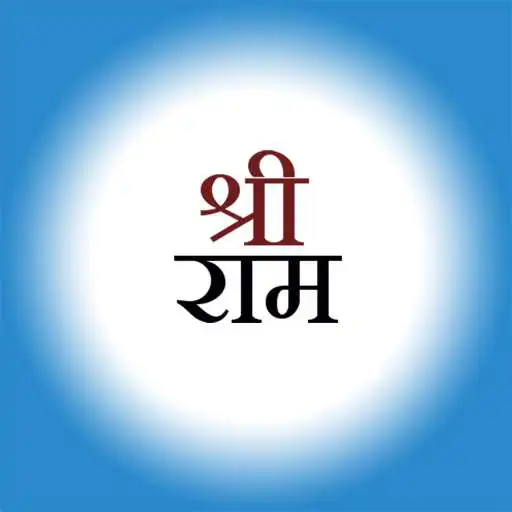 Play Sri Ramcharitmanas APK