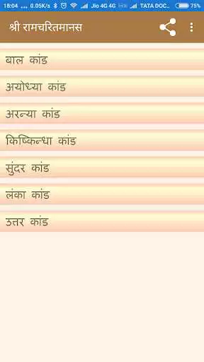Play Sri Ramcharitmanas as an online game Sri Ramcharitmanas with UptoPlay